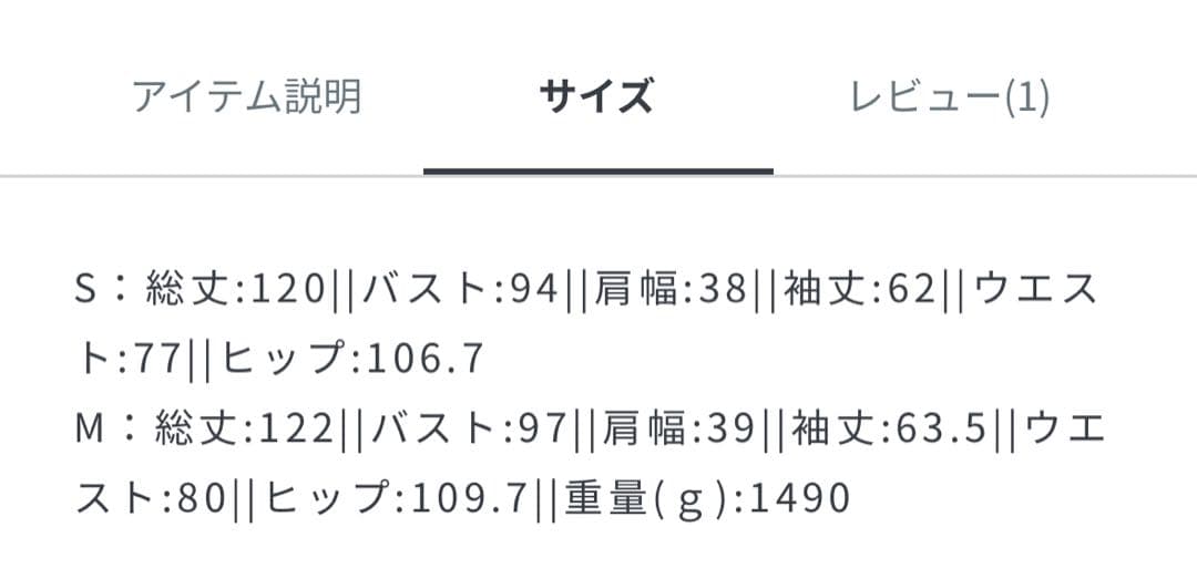 【1回のみ使用】rienda 25オーバーネックシンデレララインコート