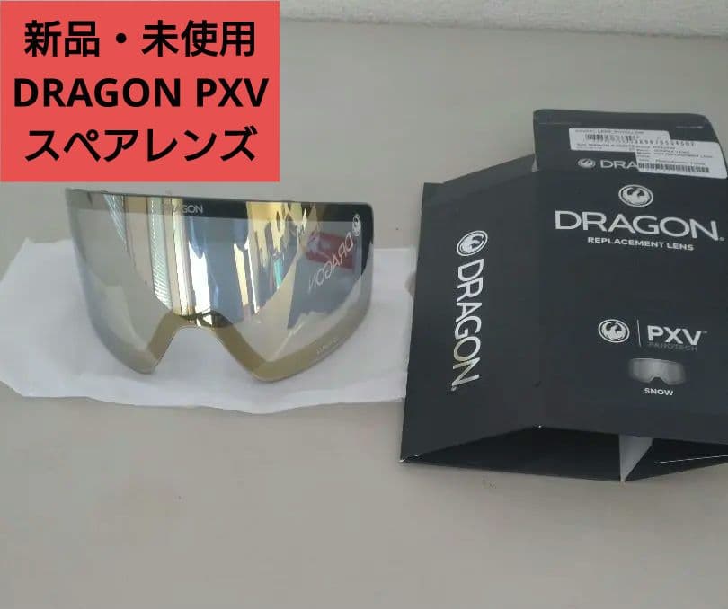 DRAGON PXV 　スペアレンズ LUMALENS J. GOLD ION