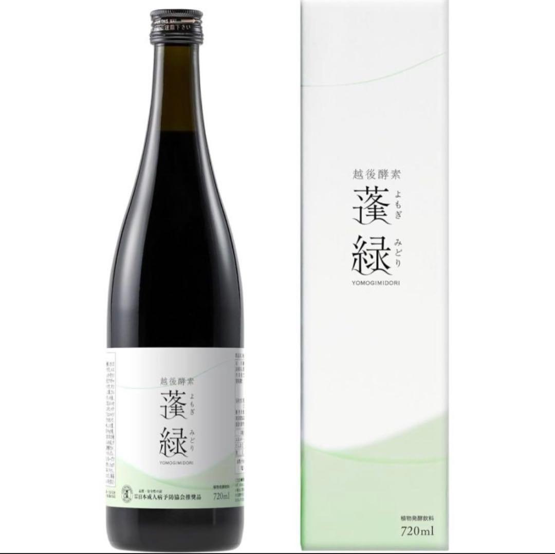 越後酵素　蓬緑　よもぎみどり　720ml 2本セット