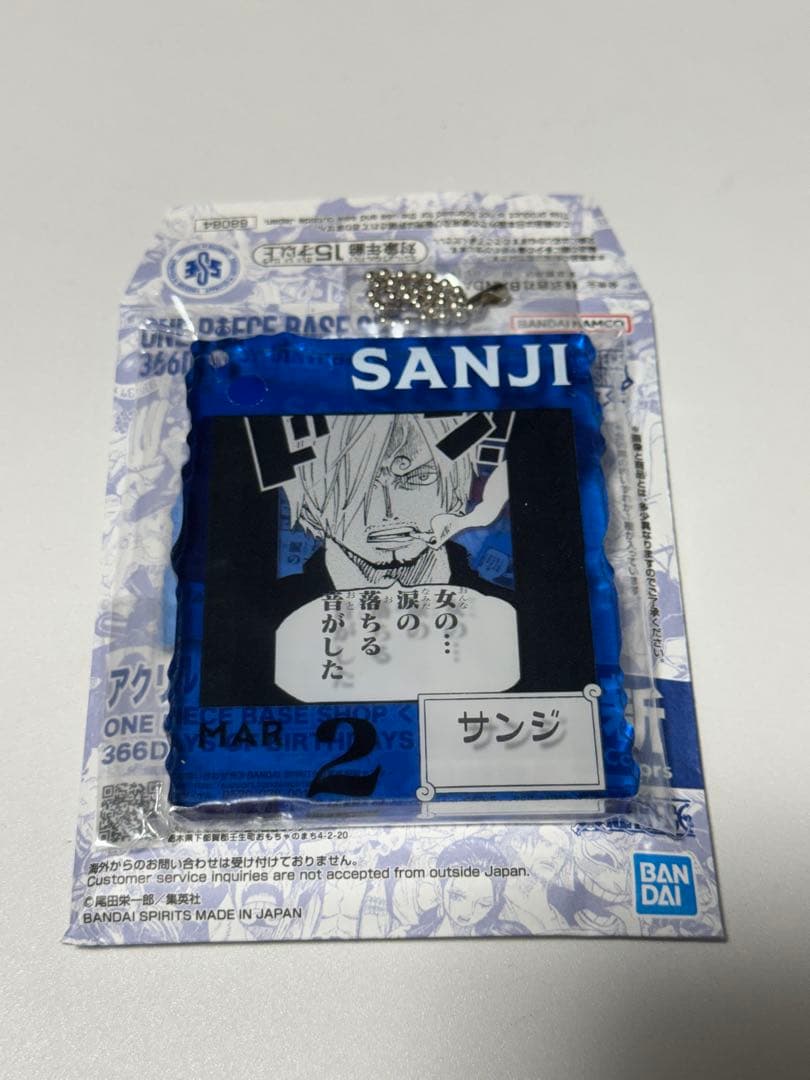 ワンピースベースショップくじ アクリルブロックチャーム サンジ