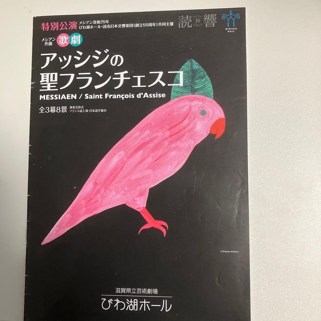 メシアン: 歌劇「アッシジの聖フランチェスコ」 4CD