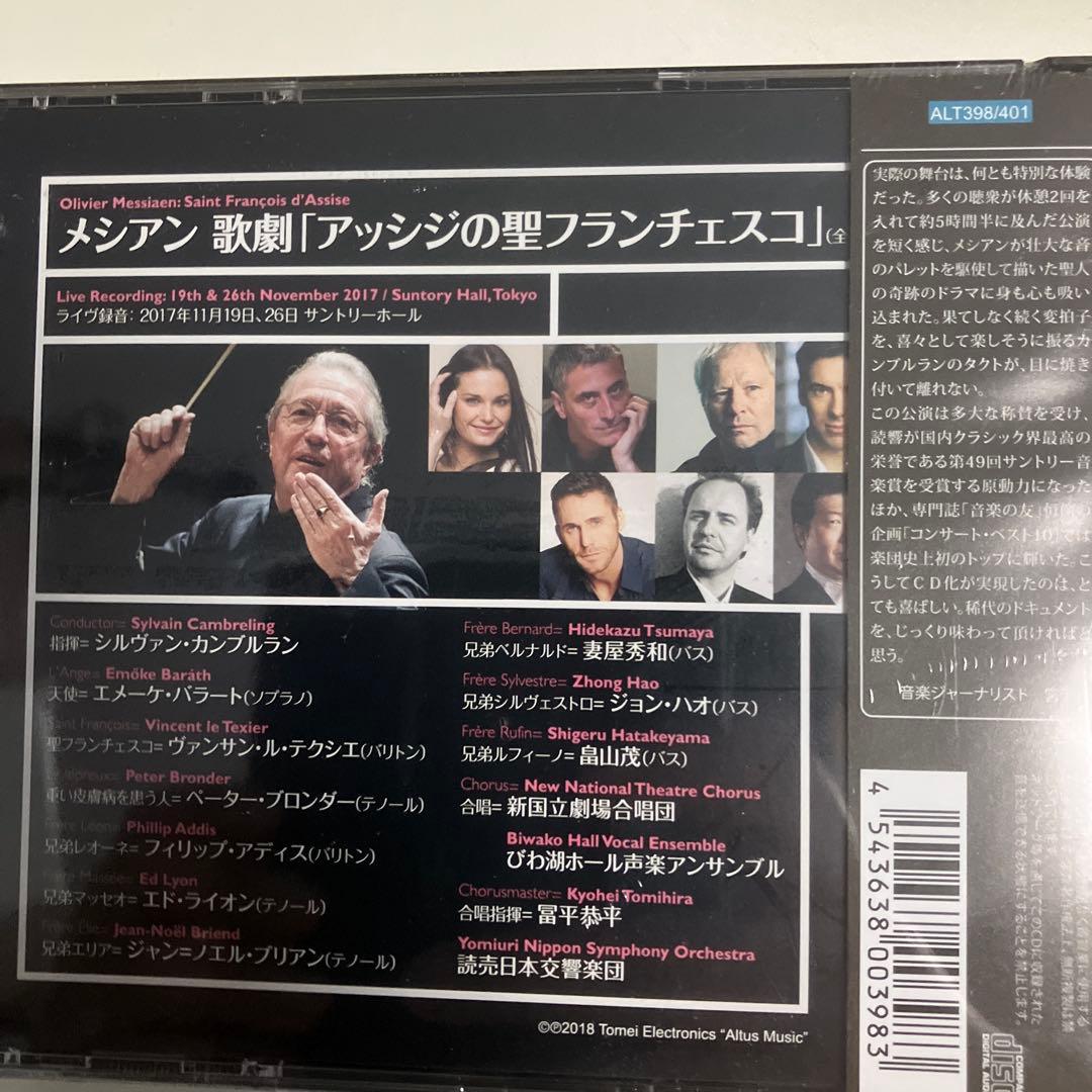 メシアン: 歌劇「アッシジの聖フランチェスコ」 4CD