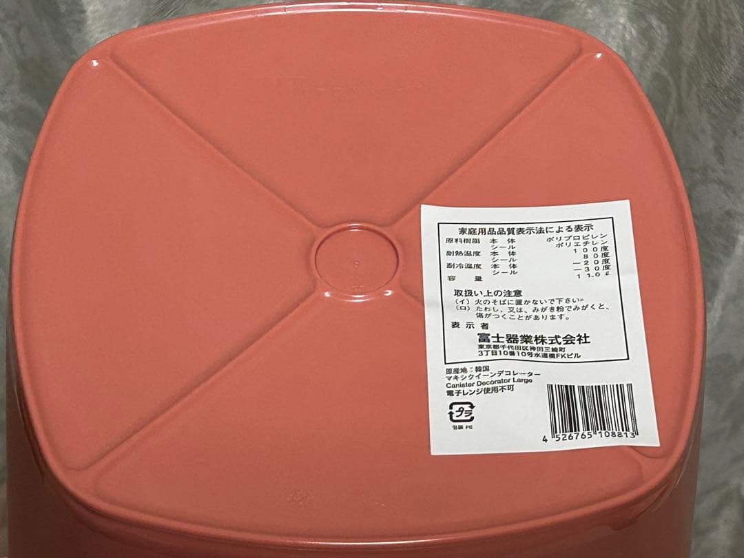 Tupperware タッパーウェア　マキシクイーンデコレーター　11リットル