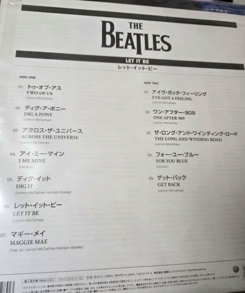 【LP 】ザ・ビートルズ レット・イット・ビー 新品未開封