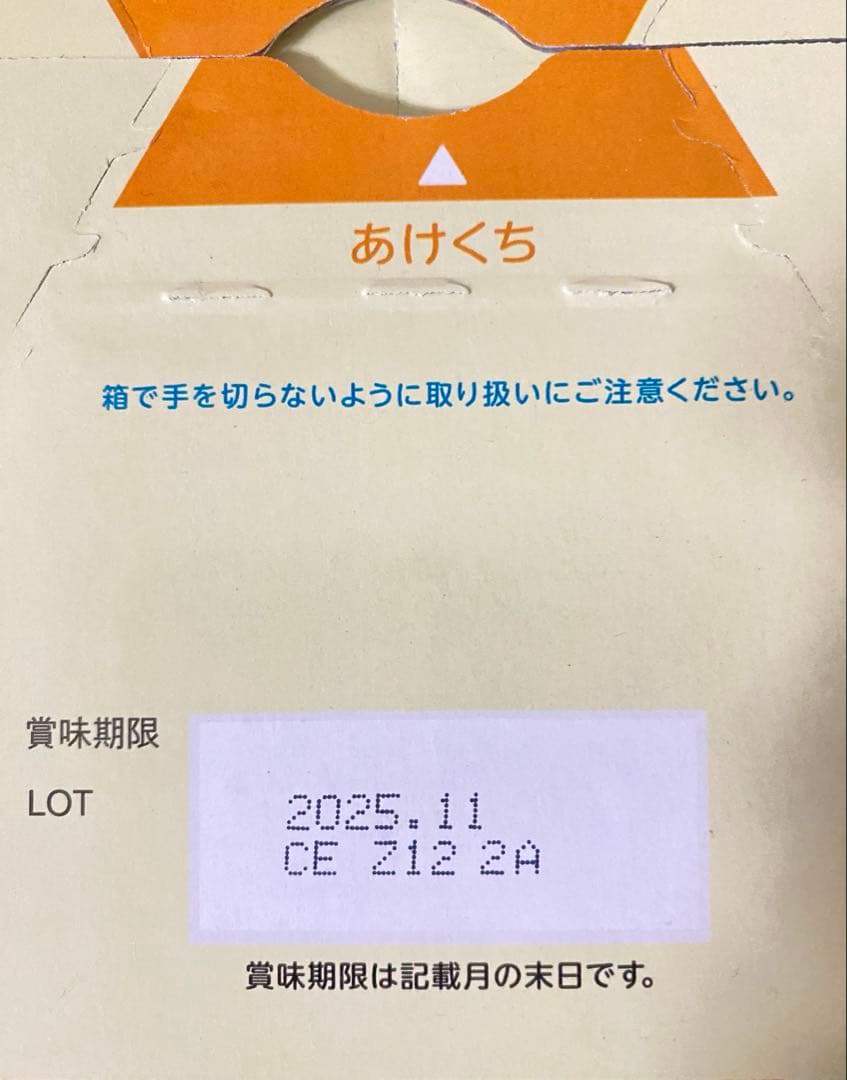 ほほえみ　らくらくキューブ　60袋+30袋+11袋