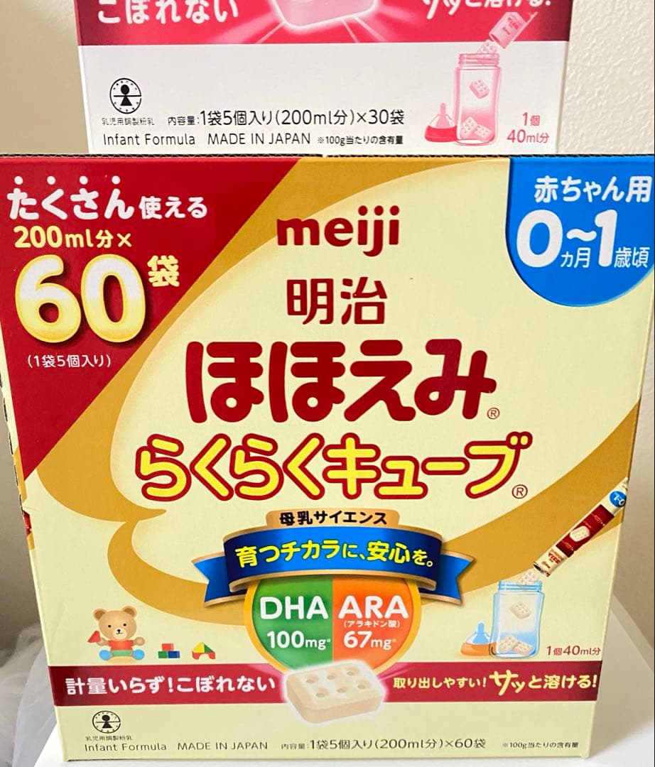 ほほえみ　らくらくキューブ　60袋+30袋+11袋