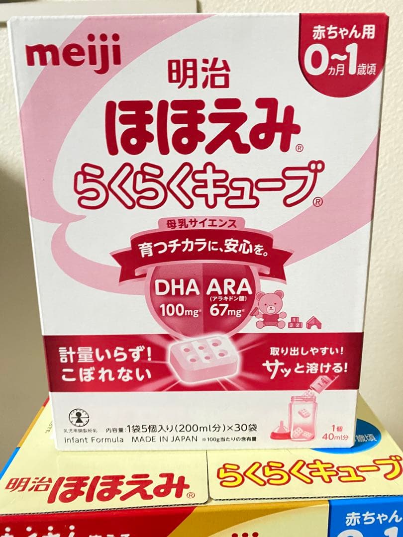 ほほえみ　らくらくキューブ　60袋+30袋+11袋