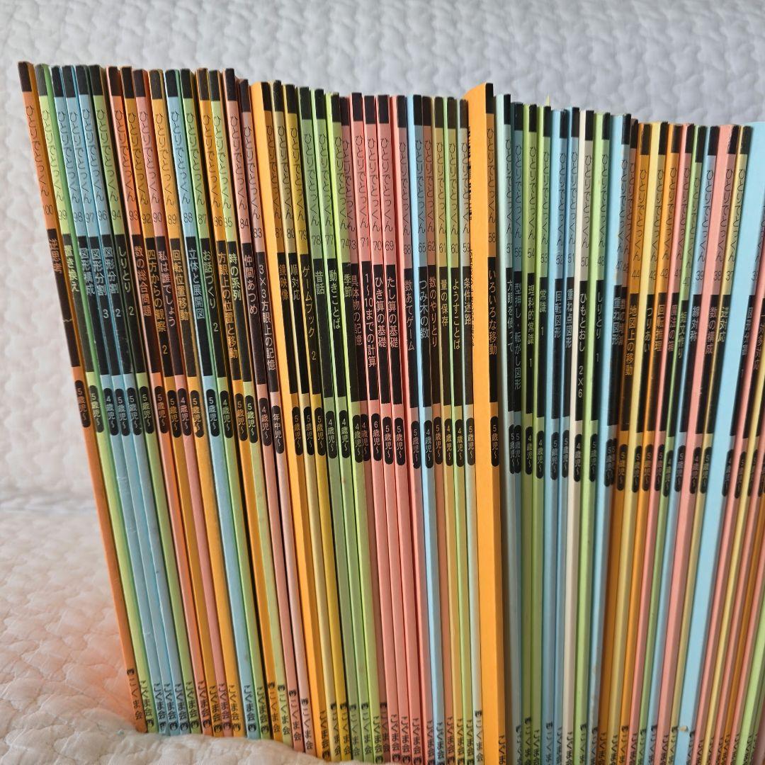 78冊セット【使用感あり】こぐま会　ひとりでとっくん