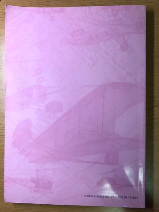 操縦士技能証明学科試験　学科試験スタディガイド