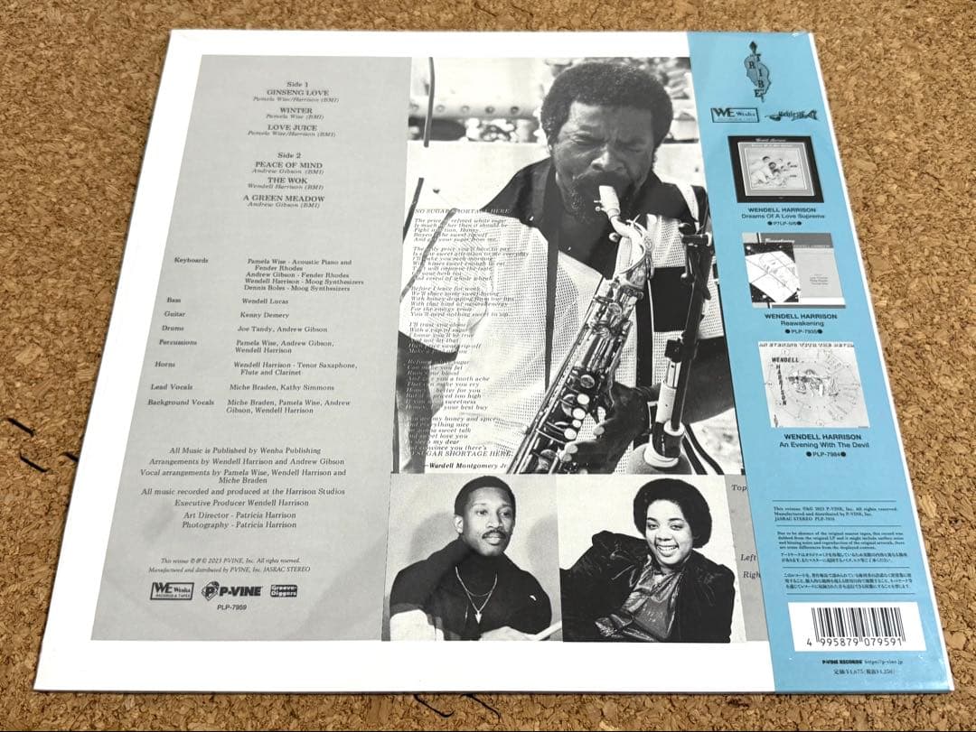 ★ウェンデル・ハリソン / オーガニック・ドリーム PLP-7959