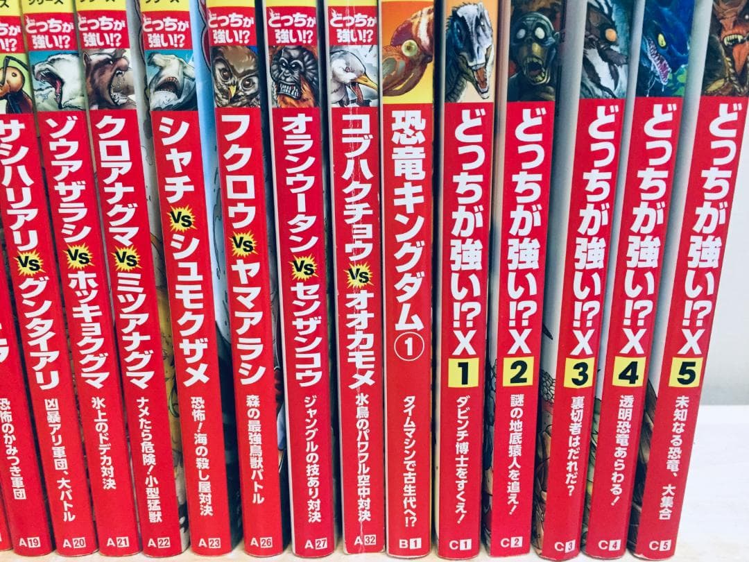 角川まんが科学シリーズ どっちが強い!? 26冊セット