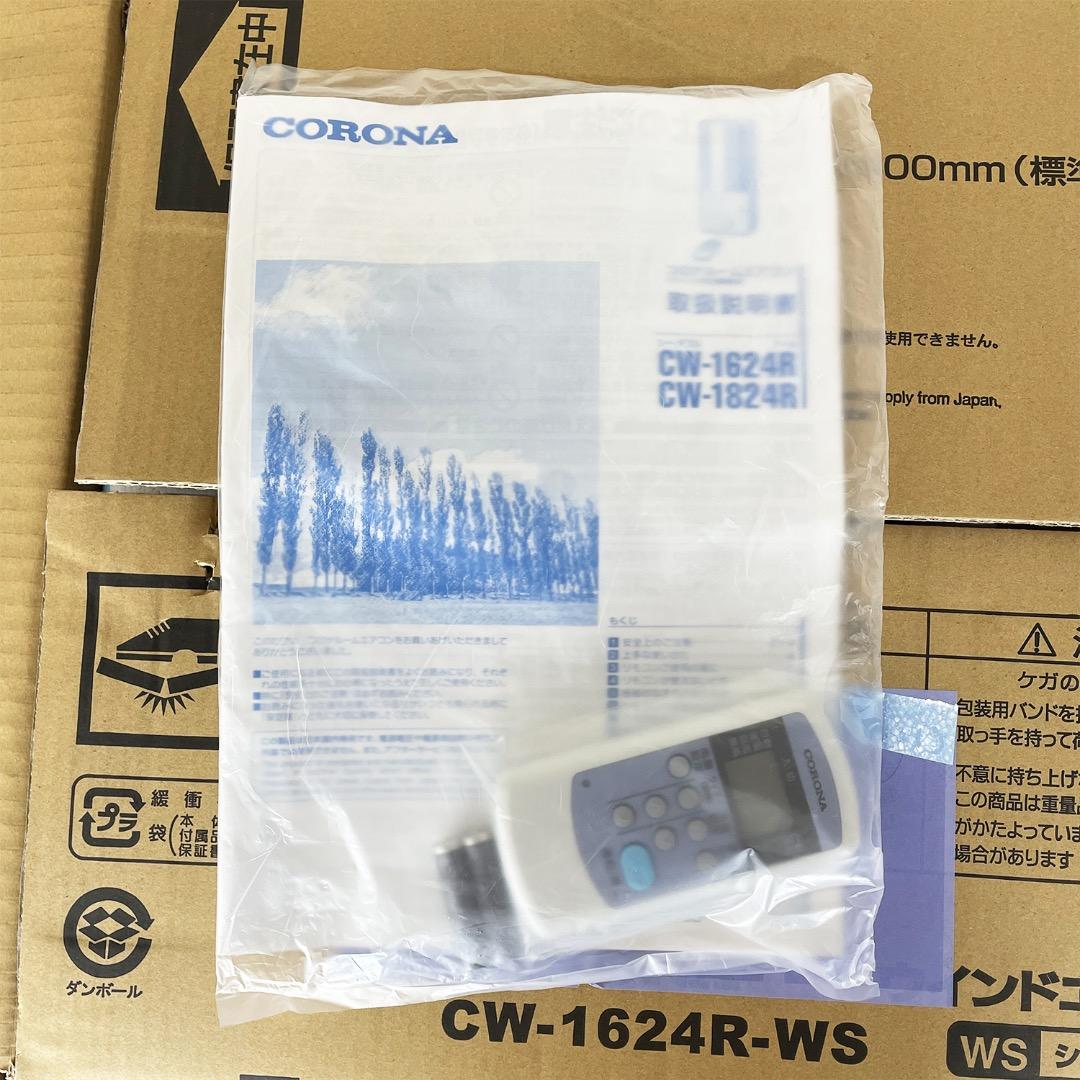 【未使用】CORONA ウインドエアコン CW-1624R-WS