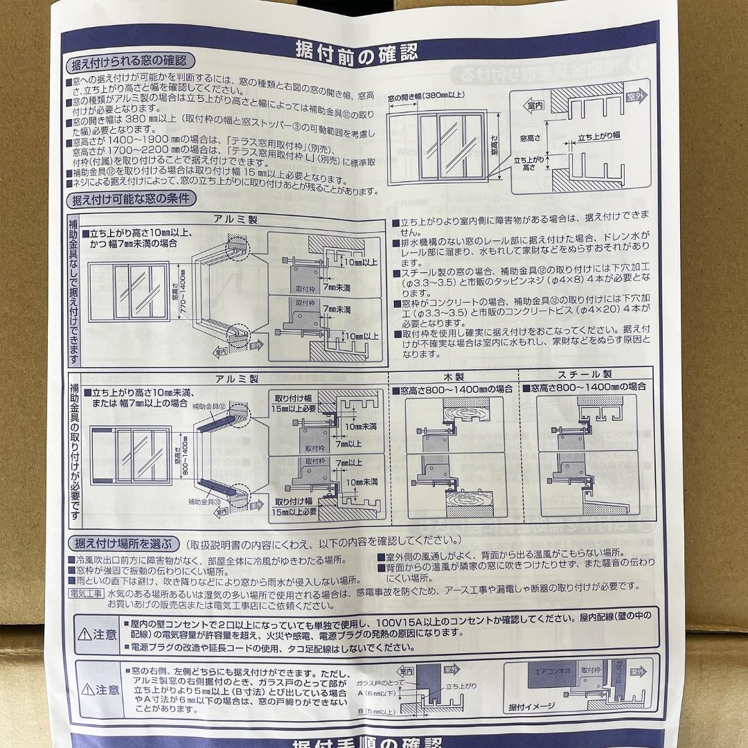 【未使用】CORONA ウインドエアコン CW-1624R-WS