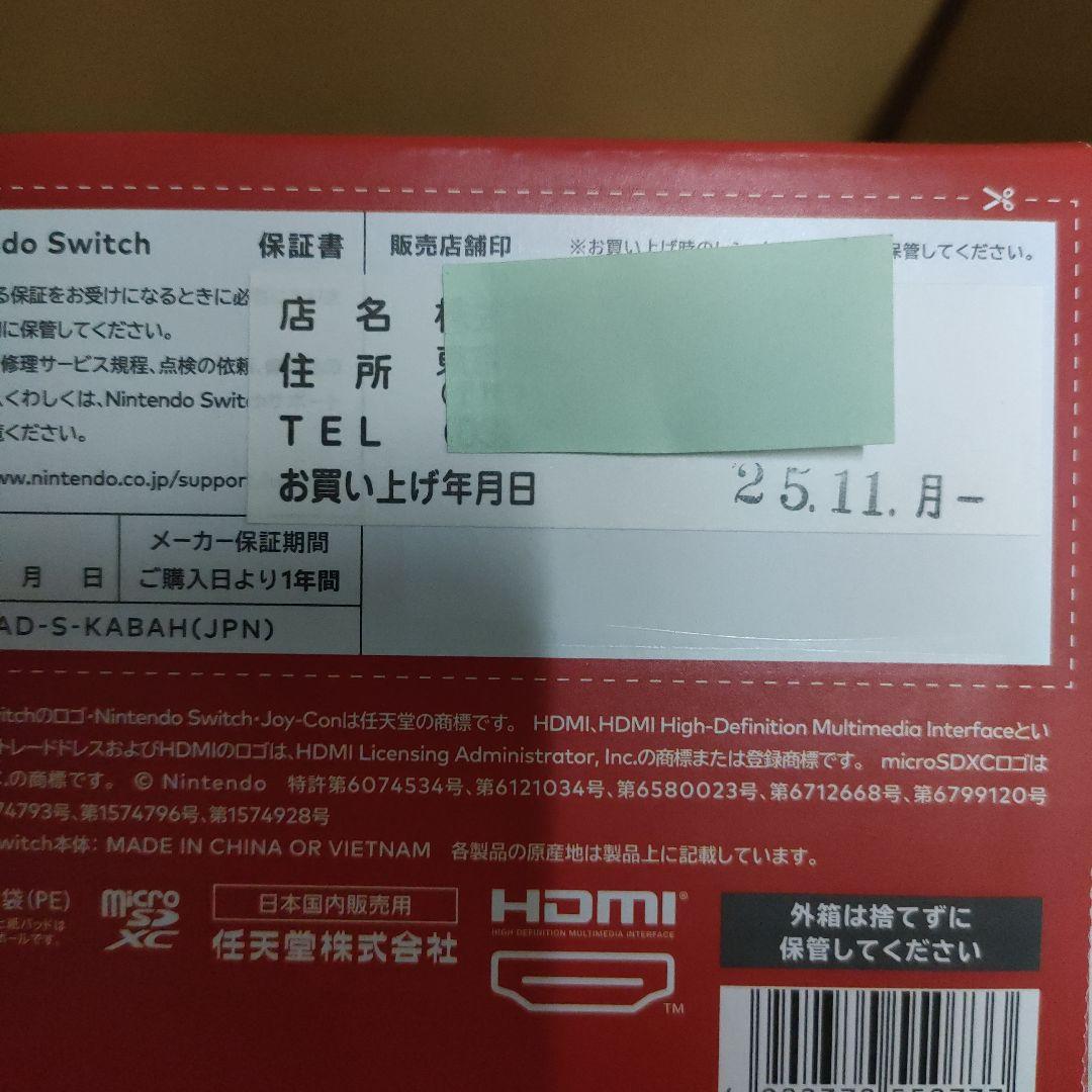 Nintendo Switch 本体 スイッチ