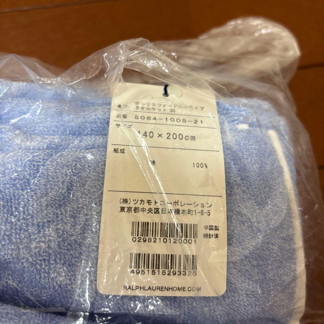 Ralph Lauren ストライプ タオルケット 140×200cm