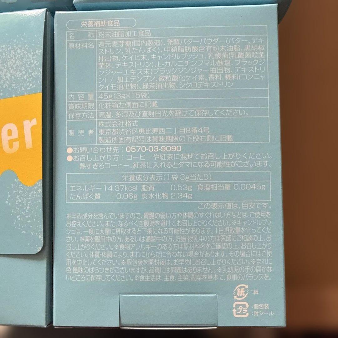 M.C.Butter 1箱45g 4箱のお値段です。