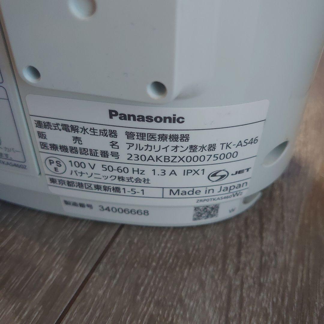 Panasonic TK-AS46-W 浄水器