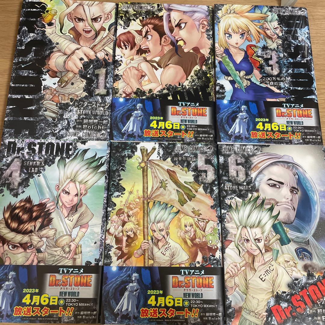 【美品】Dr.STONE ドクターストーン 全26巻＋関連本2巻
