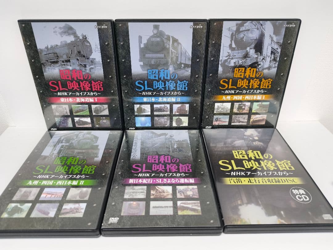 昭和のSL映像館～NHKアーカイブスから～DVD-BOX〈6枚組〉