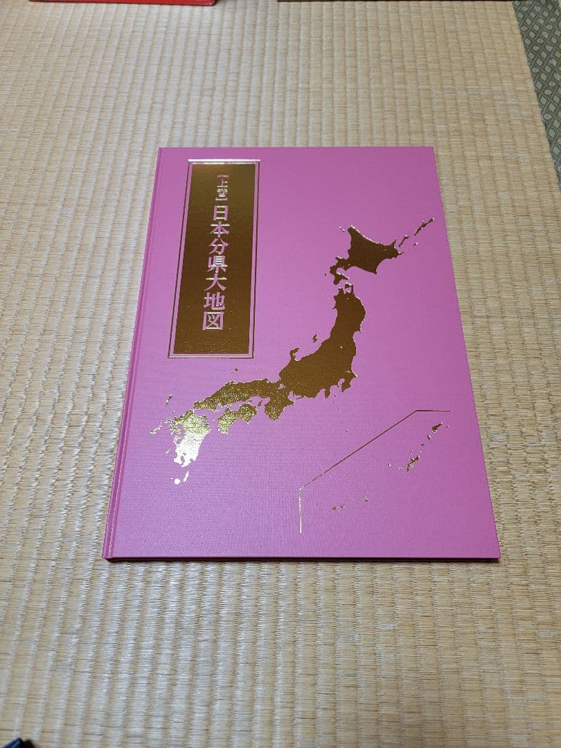 ユーキャン　日本大地図2022年発行　箱付き