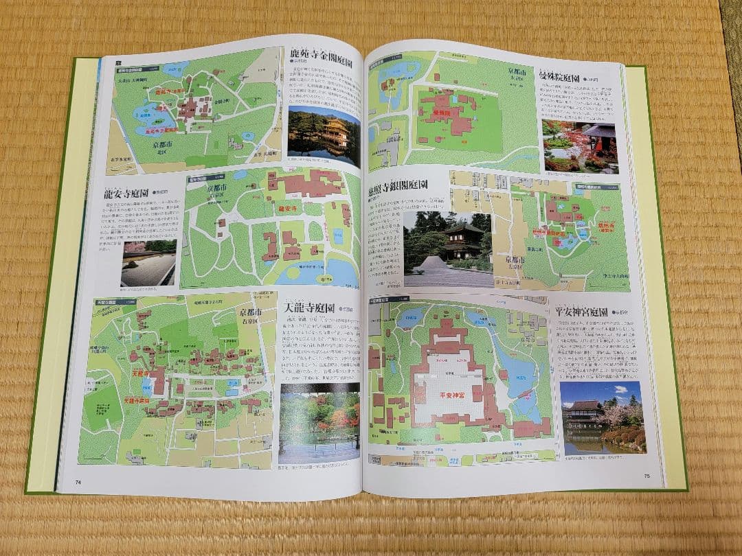 ユーキャン　日本大地図2022年発行　箱付き