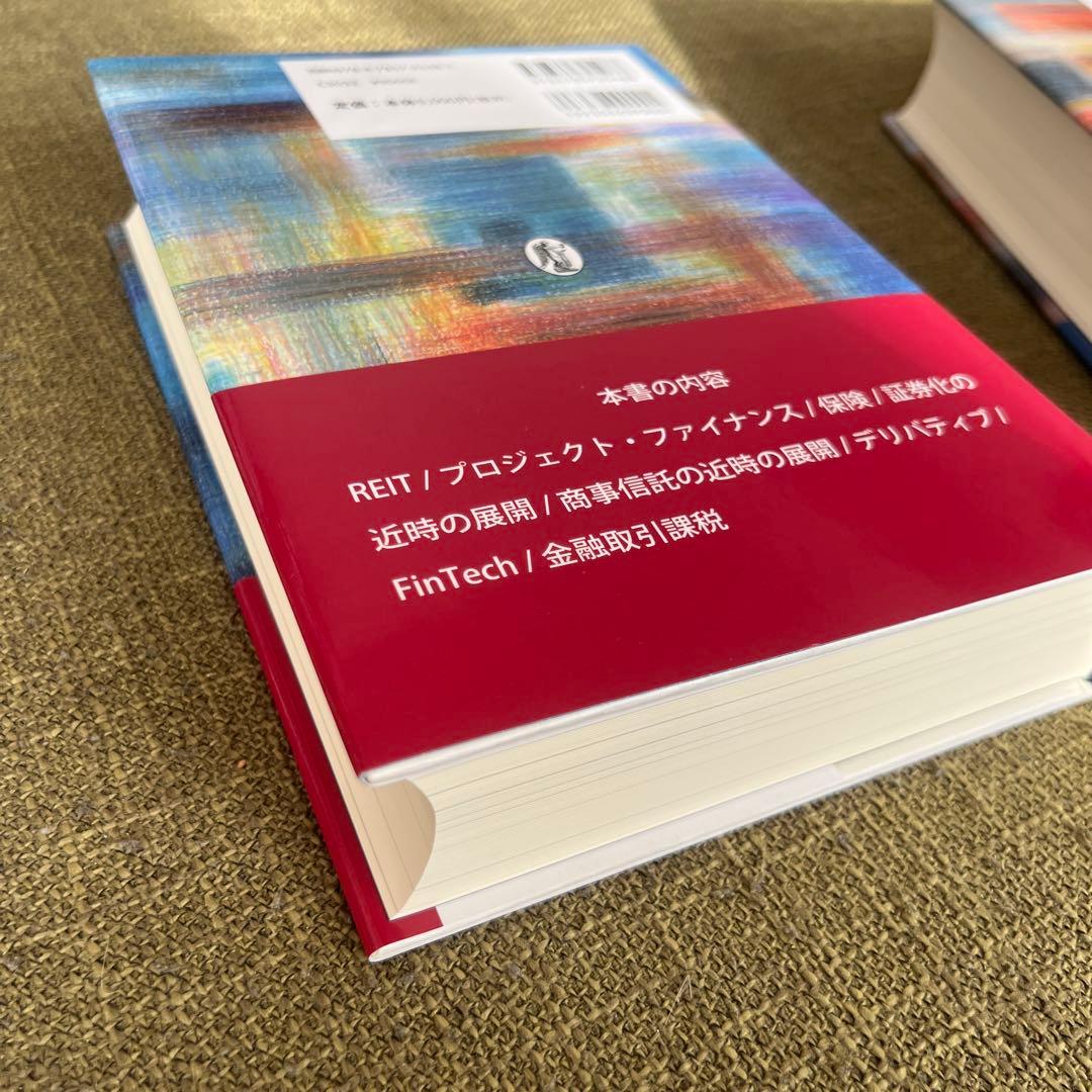 【新品】ファイナンス法大全 [全訂版]上下セット【超特価】