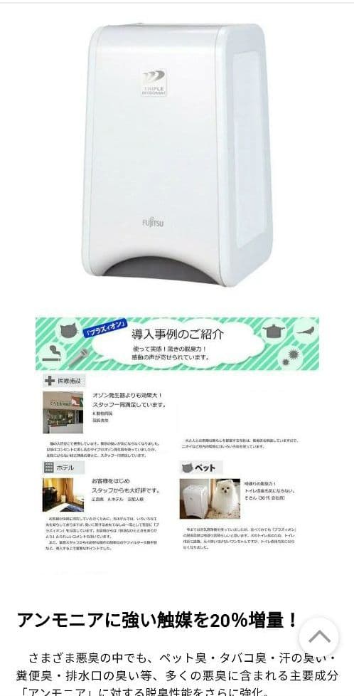 富士通ゼネラル　PLAZION DAS-15E-W [ホワイト] 　脱臭機