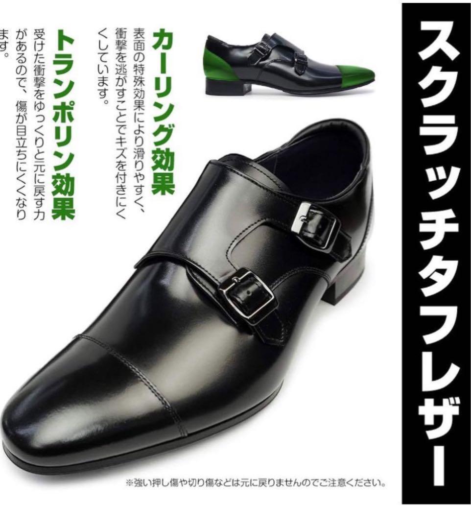 【サダ様】リーガルビジネスシューズモンクストラップスクラッチタフレザー27