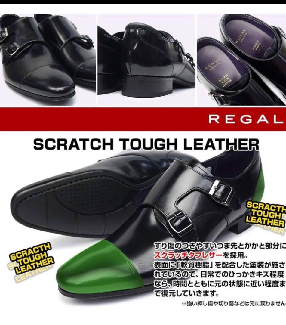 【サダ様】リーガルビジネスシューズモンクストラップスクラッチタフレザー27