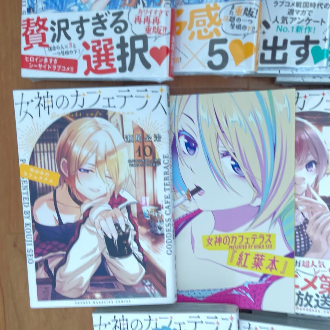 女神のカフェテラス1-21巻セット 10巻小冊子付き特装版