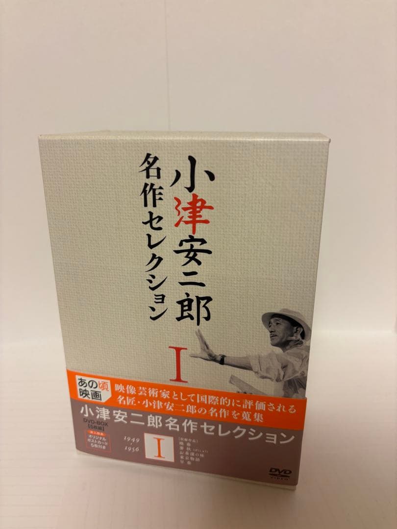 小津安二郎名作セレクション I 5枚組 DVD