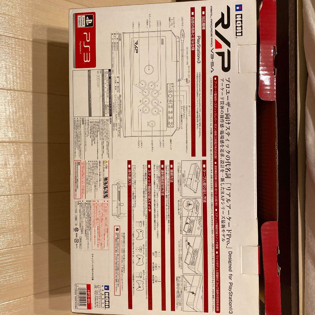 HORI リアルアーケードPro V3 HP3-65