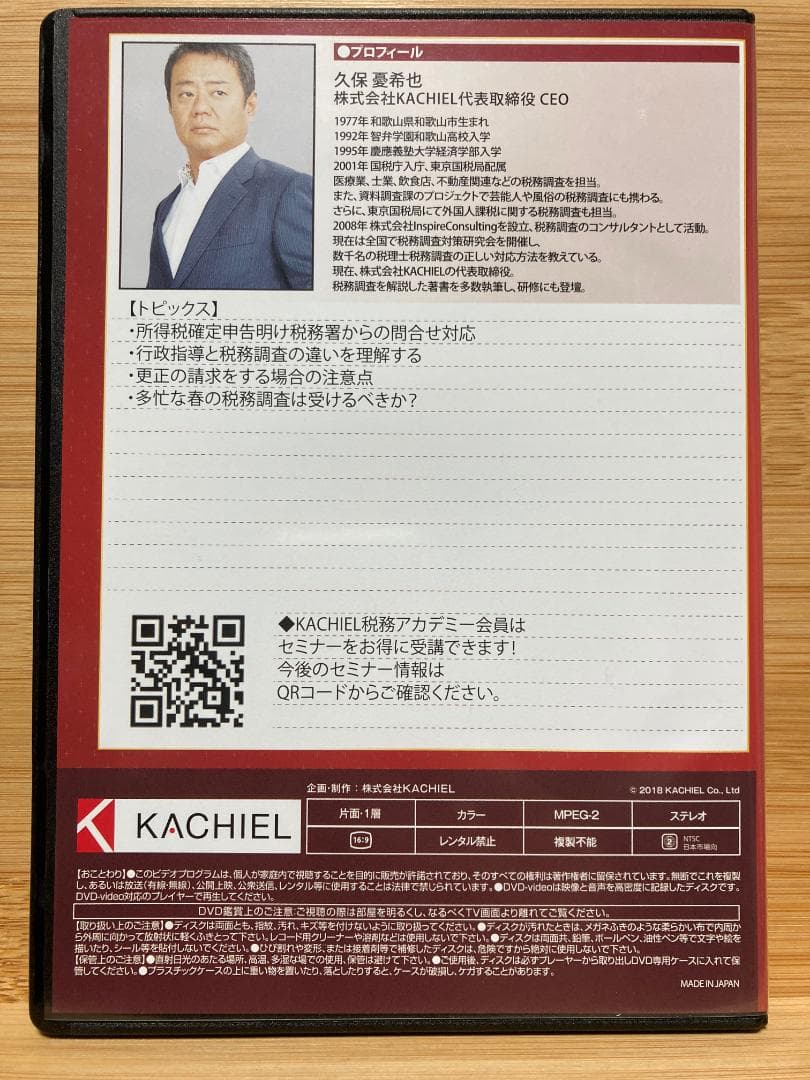税務署から連絡（行政指導、税務調査）がある場合の正しい対応　元国税調査官が解説