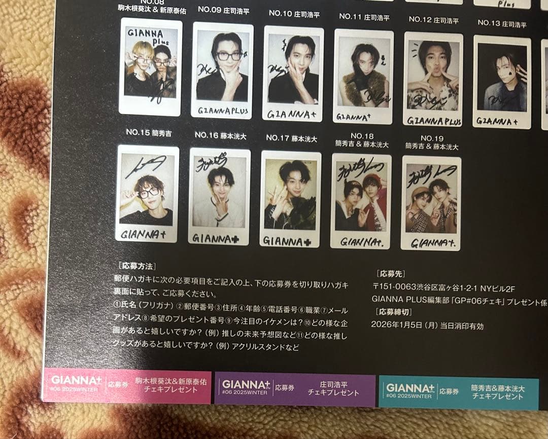 せ*〛様 切り取りなし　GIANNA+ Plus ♯6 藤本洸大 簡秀吉