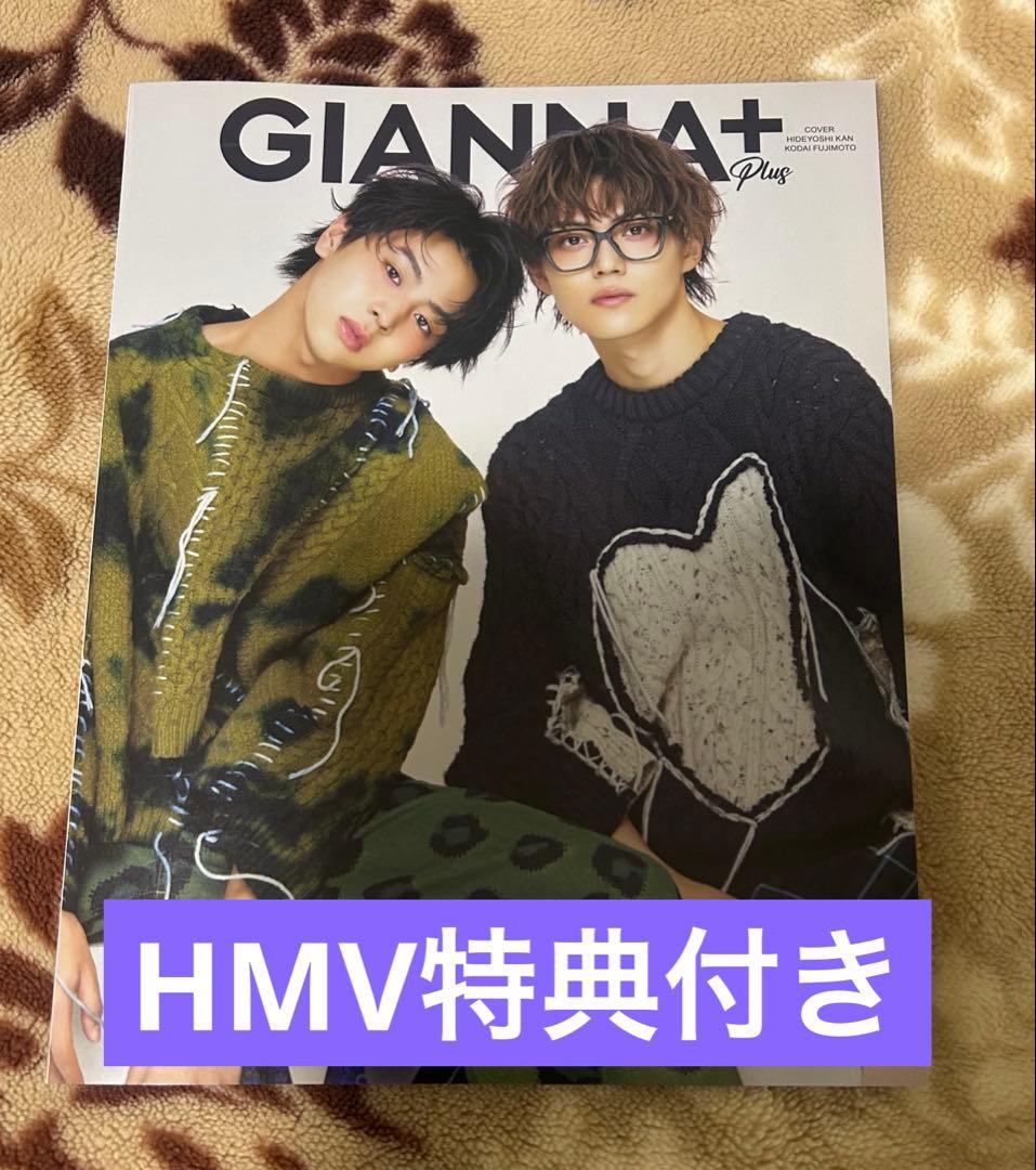 せ*〛様 切り取りなし　GIANNA+ Plus ♯6 藤本洸大 簡秀吉