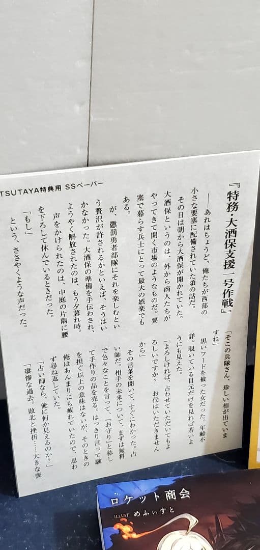 【希少】勇者刑に処す 懲罰勇者9004隊刑務記録　ラノベ　全巻　セット