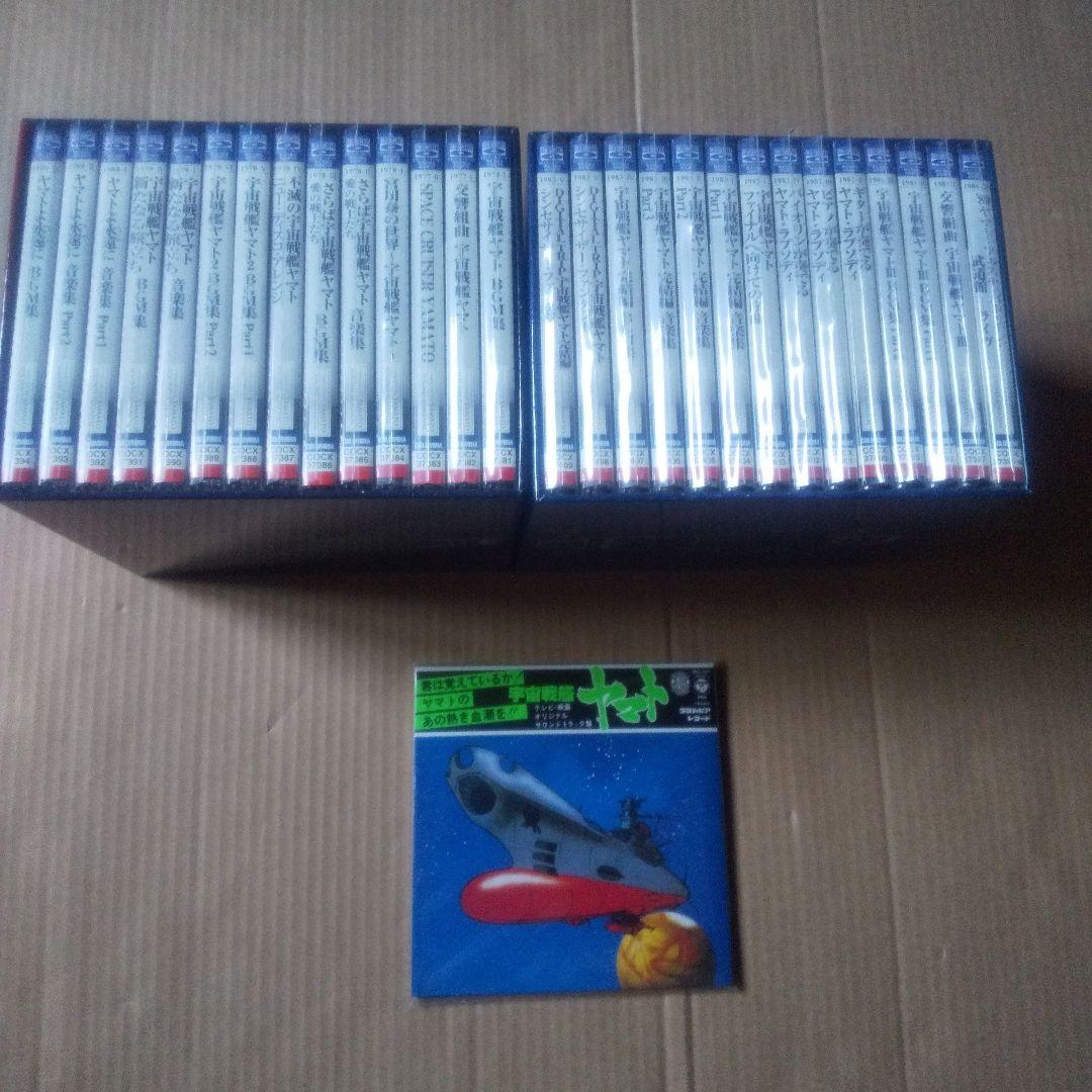 宇宙戦艦ヤマト「YAMATO SOUND ALMANAC」CD 全30巻+特典付