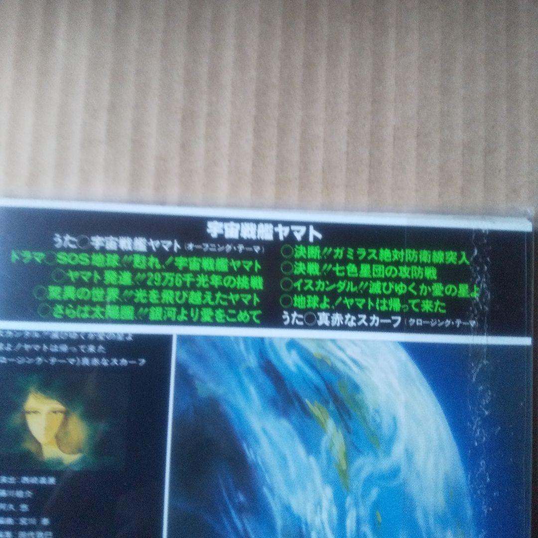 宇宙戦艦ヤマト「YAMATO SOUND ALMANAC」CD 全30巻+特典付