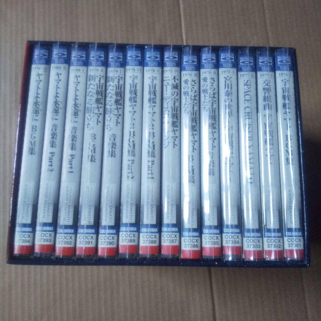 宇宙戦艦ヤマト「YAMATO SOUND ALMANAC」CD 全30巻+特典付