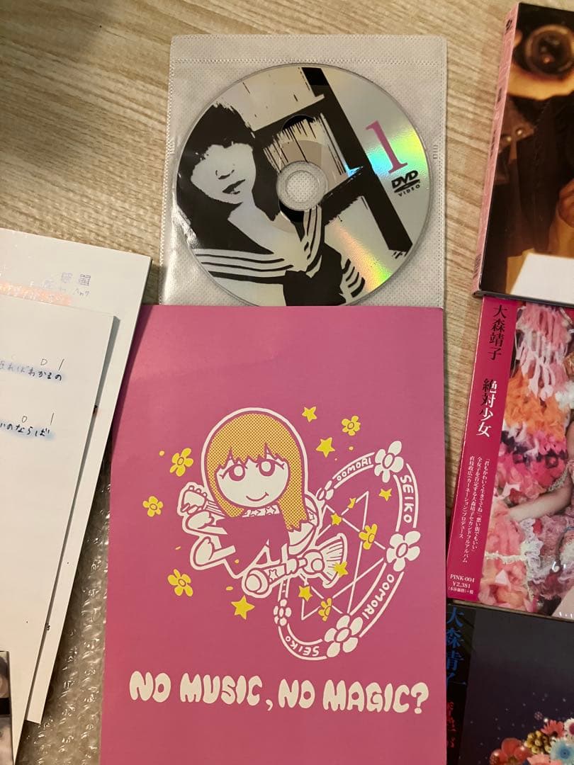 大森靖子　初期CD とDVD とタワレコオマケCD