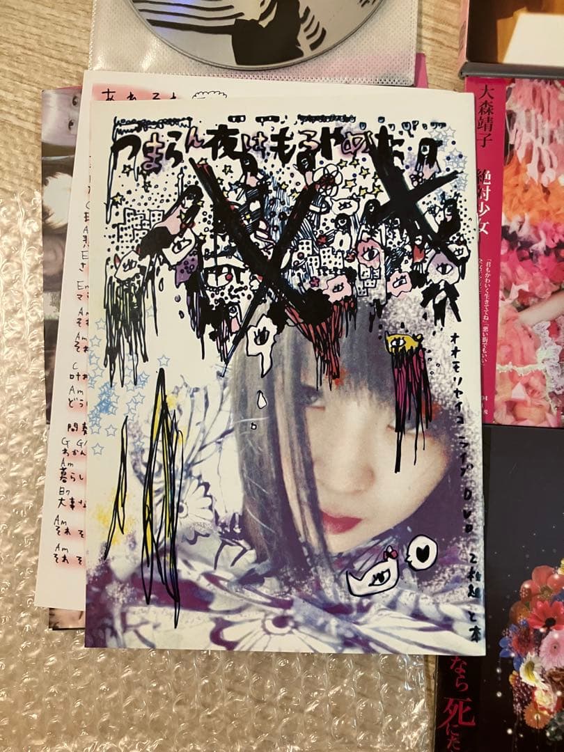 大森靖子　初期CD とDVD とタワレコオマケCD