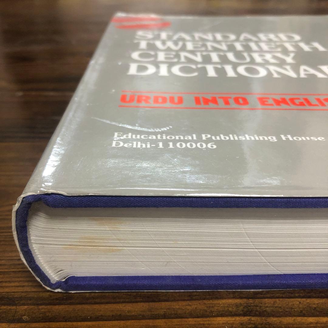 ウルドゥー語→英語辞書/Urdu into English Dictionary