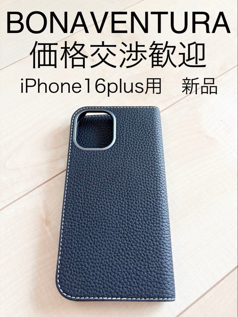 新品BONAVENTURA（ボナベンチュラ）iPhone16plusスマホケース