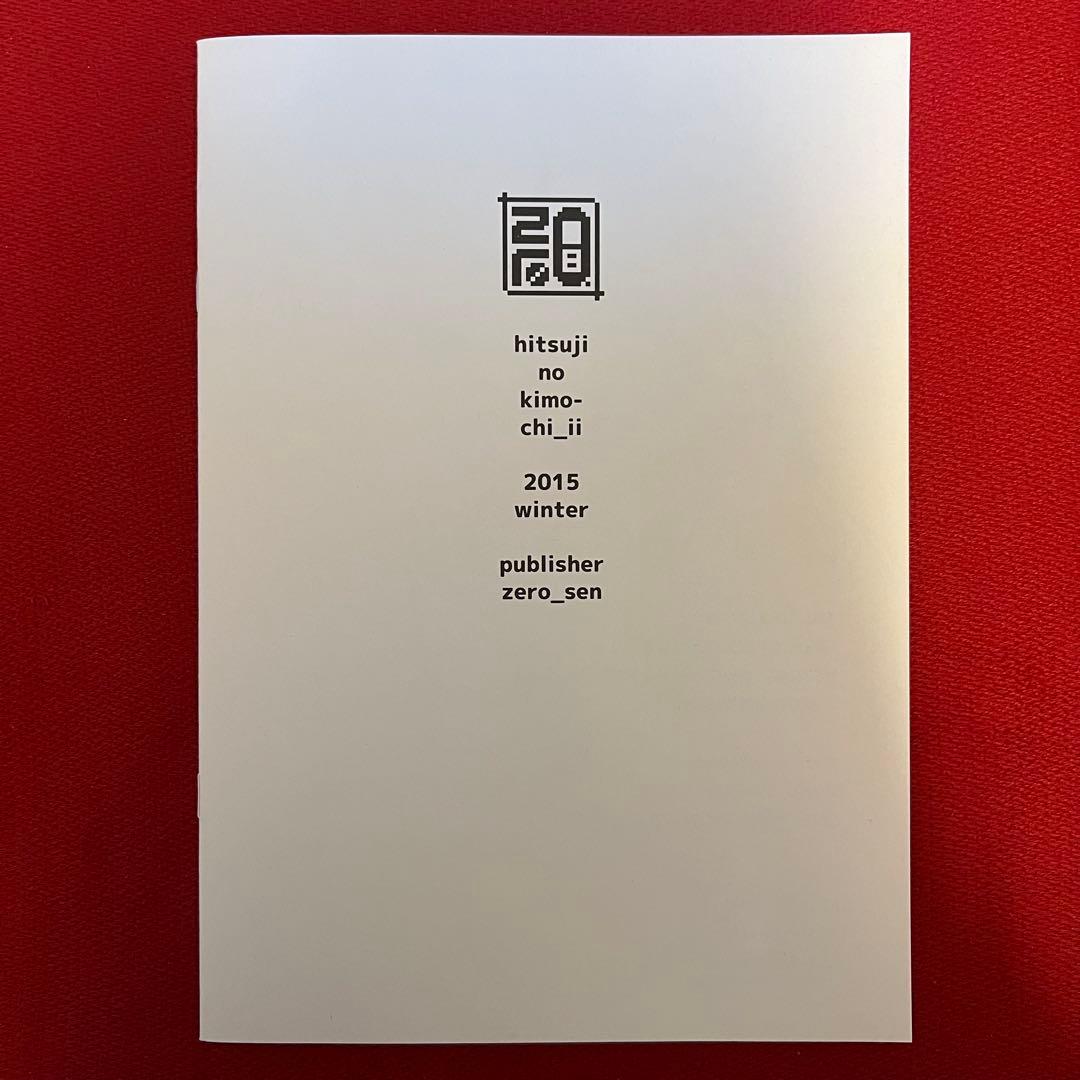 xxzero zero戦 同人誌 特典 セット