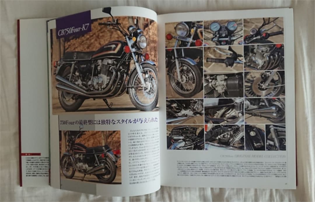 ホンダ　CB750four  ファイル