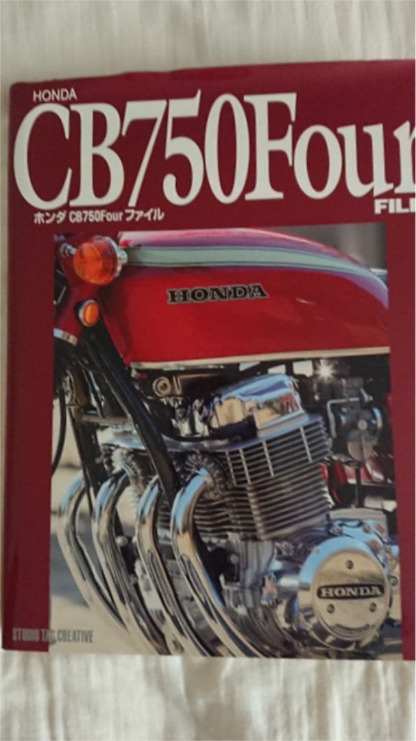 ホンダ　CB750four  ファイル