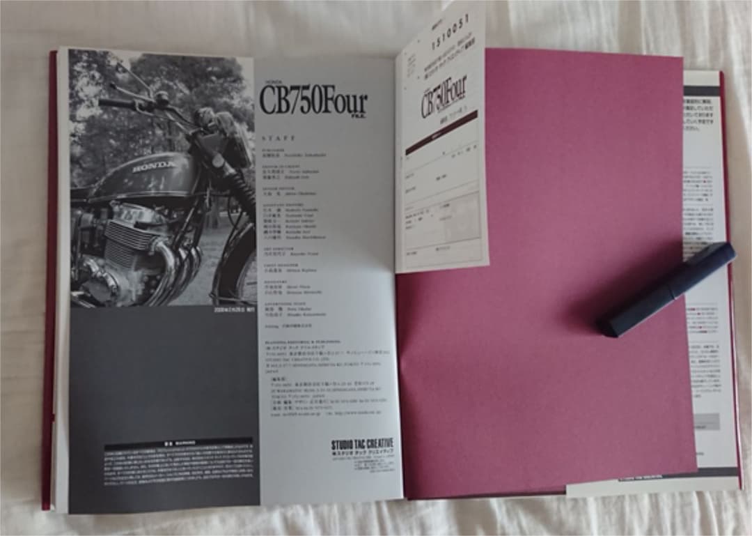 ホンダ　CB750four  ファイル