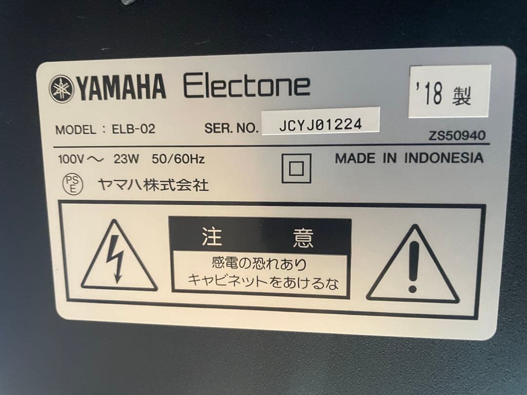 【兵庫県】YAMAHASTAGEAエレクトーンステージアELB-02 2018年