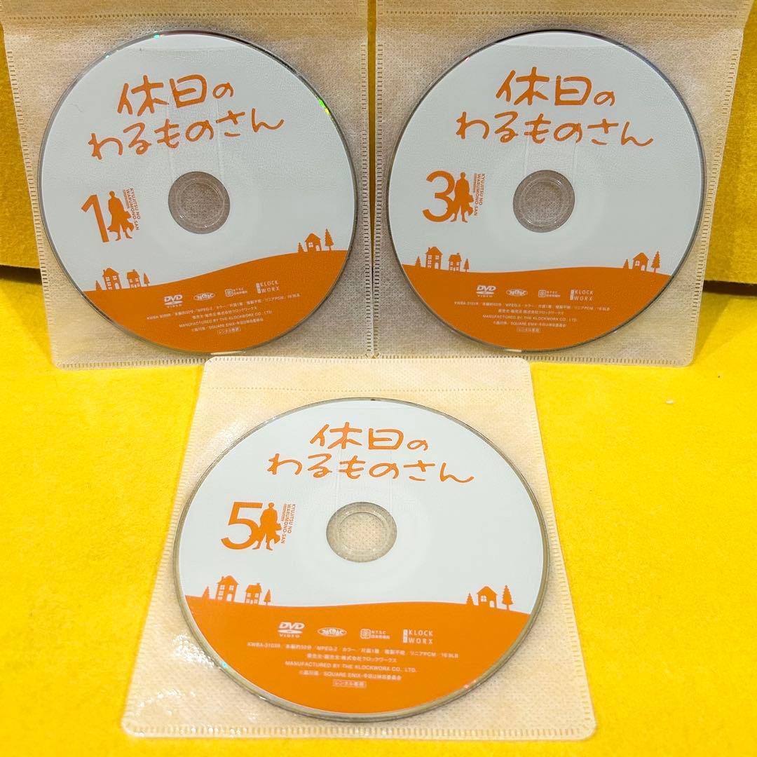 休日のわるものさん DVD 全6巻 アニメ 全巻セット 全12話 レンタル中古