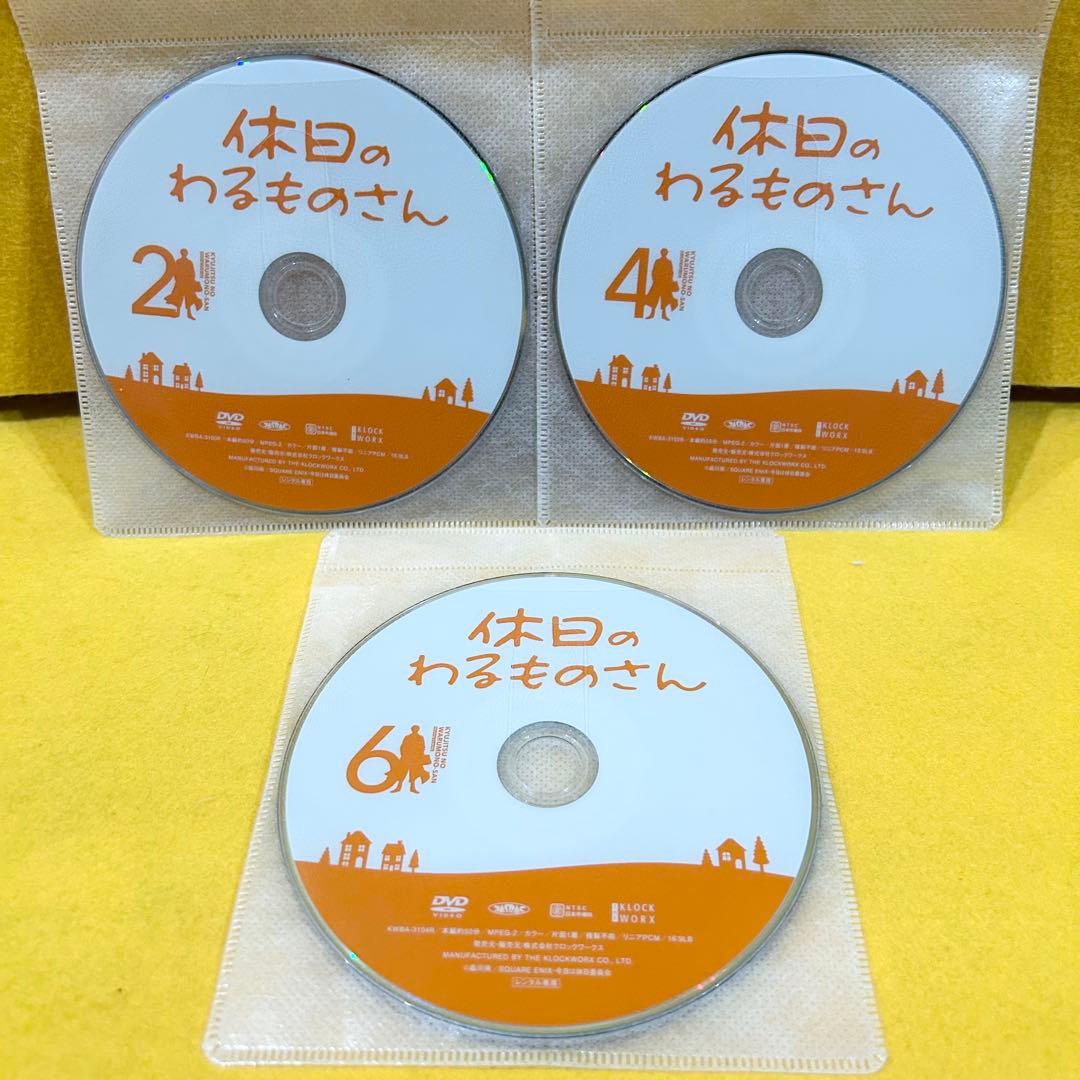 休日のわるものさん DVD 全6巻 アニメ 全巻セット 全12話 レンタル中古